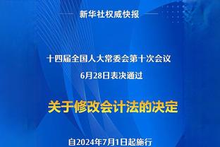 科贝：贝林和卡马文加为欧冠比赛做好了准备，但再吃黄牌将停赛